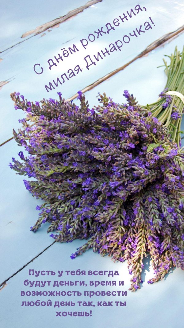 на день рождения открытка