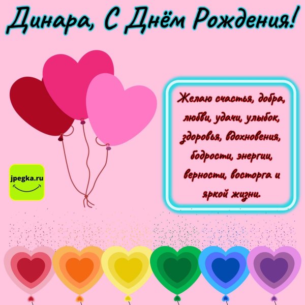 с днем рождения алия