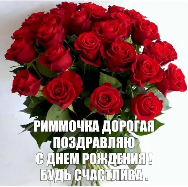 Динара с днем рождения