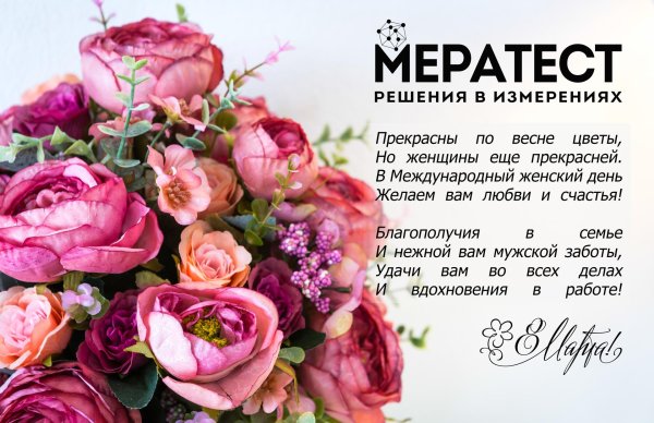 Елена николаевна с днем рождения