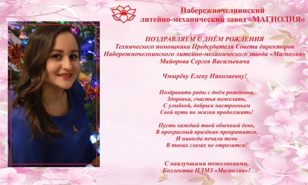 поздравление директора