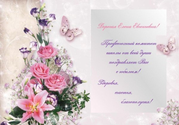 поздравления с днём рождения