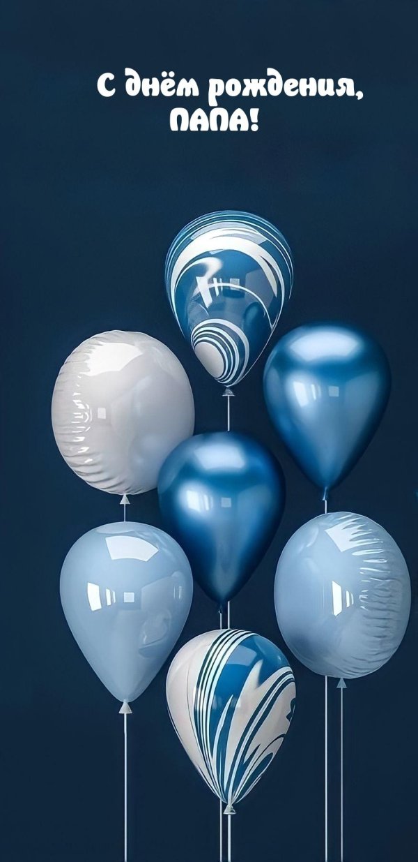 с день рождения мужчине