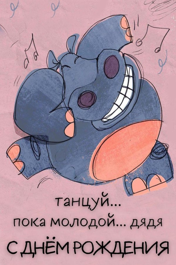 танцующий носорог