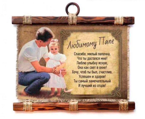 панно универсальный свиток