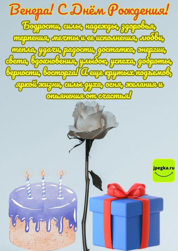 с днем рождения красивое поздравление