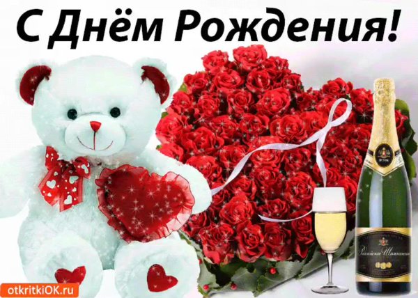 с днем влюбленных