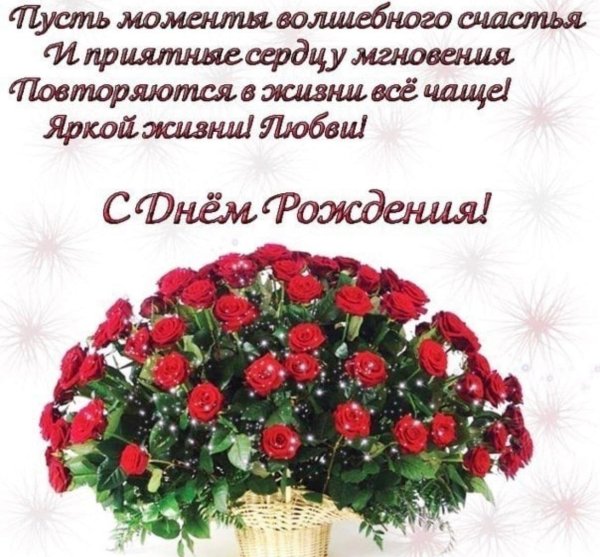 с день рождение