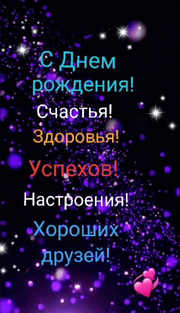 др поздравление