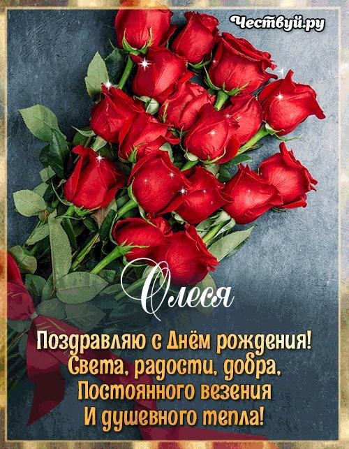 поздравить день рождения