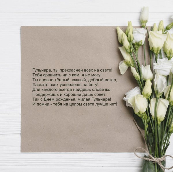 эустома белая