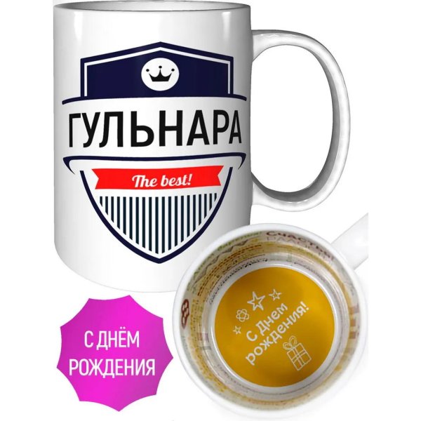 кружка именная