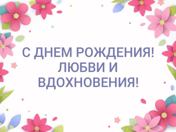 день рождение татьяна