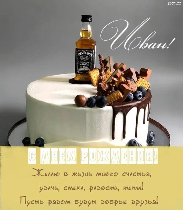 тортик на др мужчине