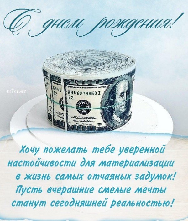 денежный торт