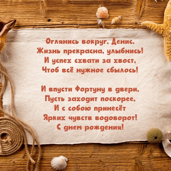 поздравление с день рождения мужчине