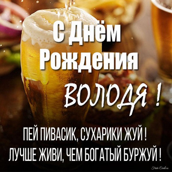 с днём рождения александр мужчине прикольные