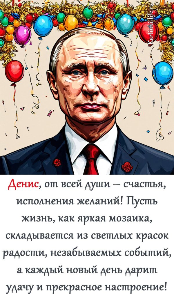 день рождения сергей поздравления