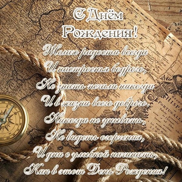 с днём рождения начальнику мужчине поздравления