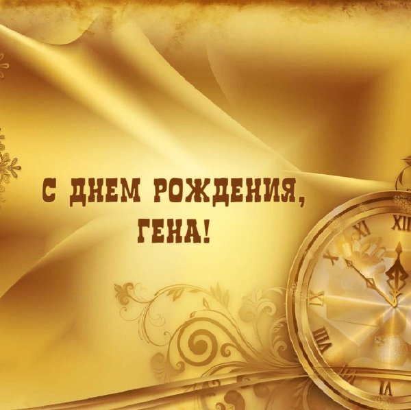 поздравление с день рождения мужчине