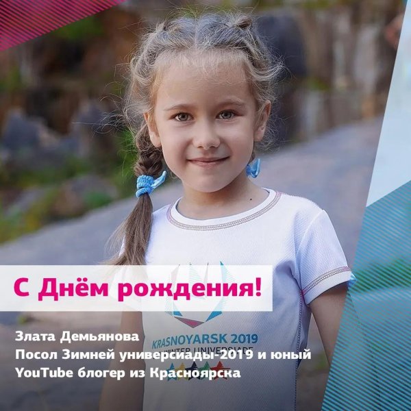 день рождение