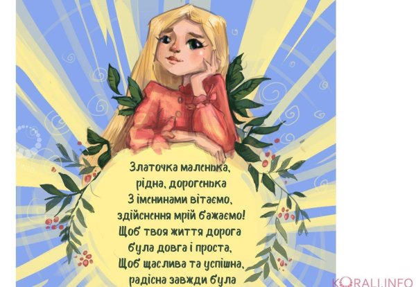 поздравительная открытка