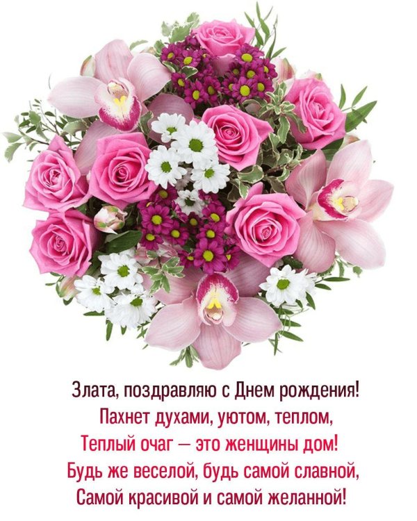 с день рождения женщине красивые поздравления