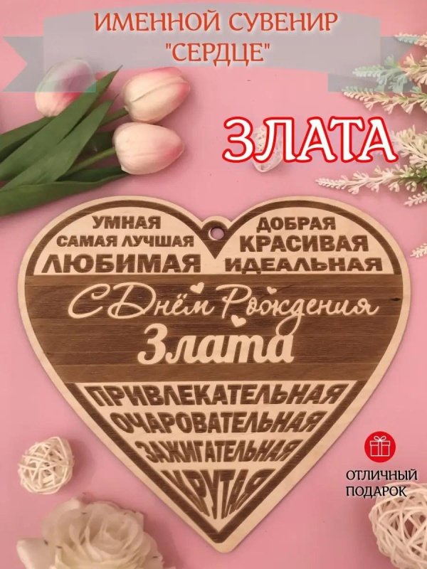 именной сувенир