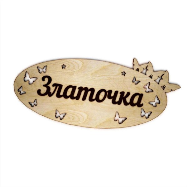 табличка банька из дерева