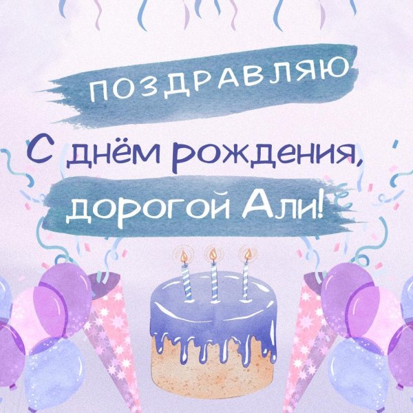 с днём рождения аида красивые поздравления