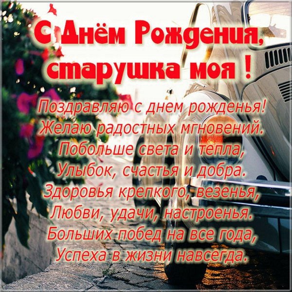 поздравление с день рождения мужчине