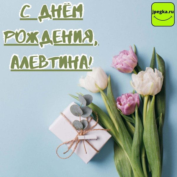 открытка для олеси