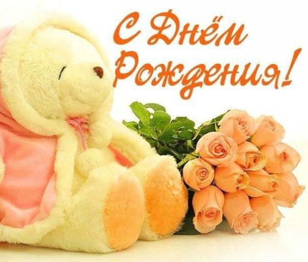 цветы с мишкой