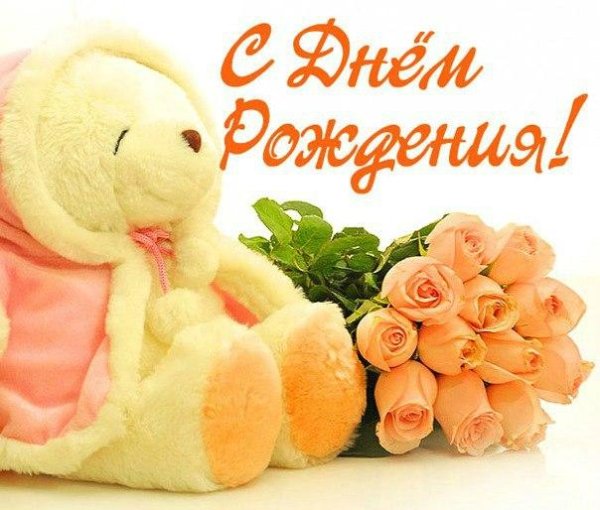 цветы с мишкой