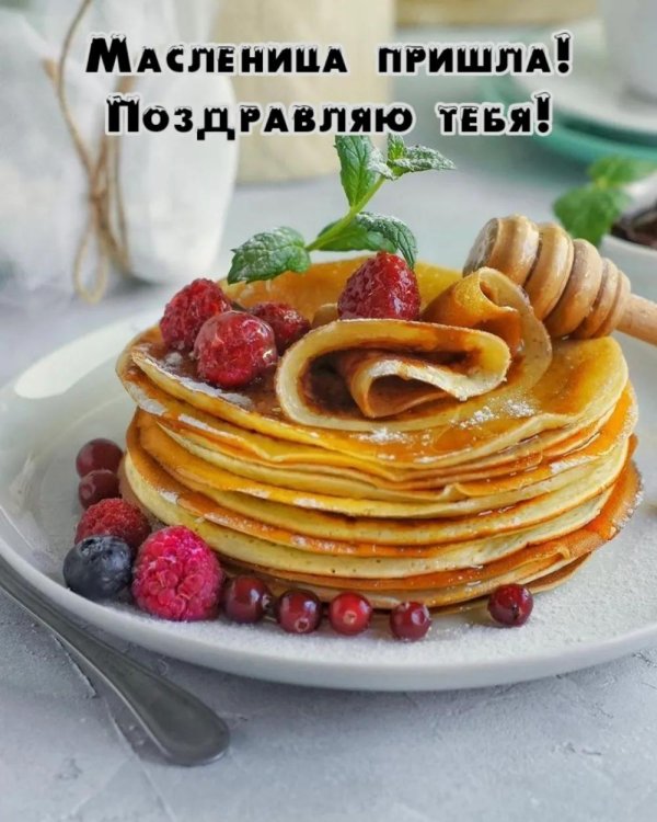 с масленичной неделей открытки