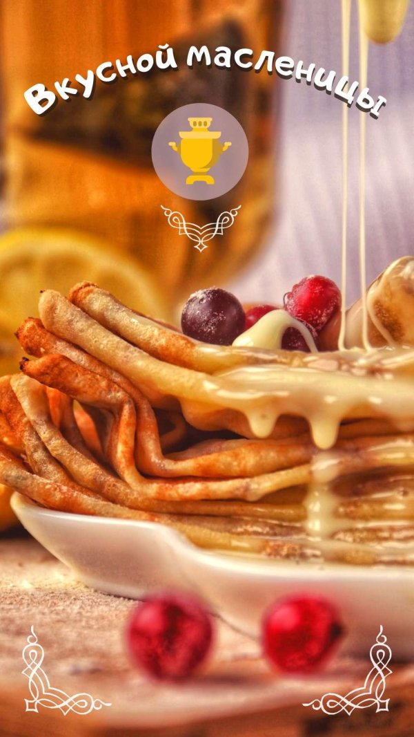 масленица дизайн