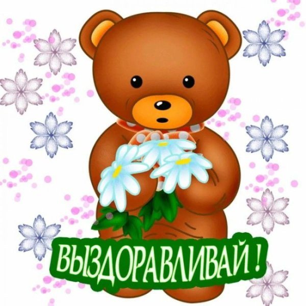 медвежонок для детей