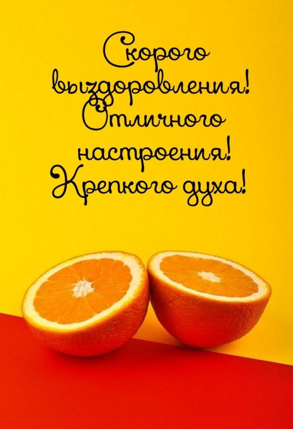 пожелание здоровья