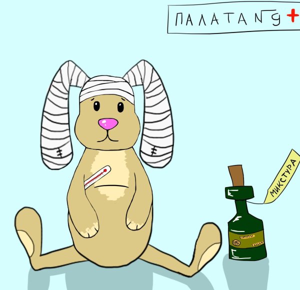 выздоравливай зайка