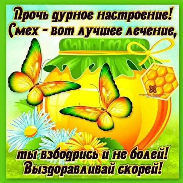 пожелание здоровья