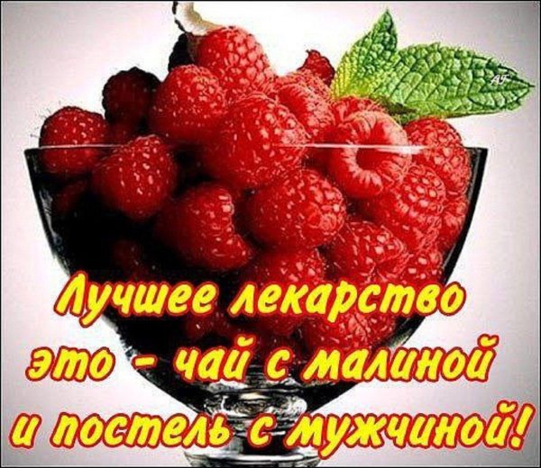 лучшее лекарство