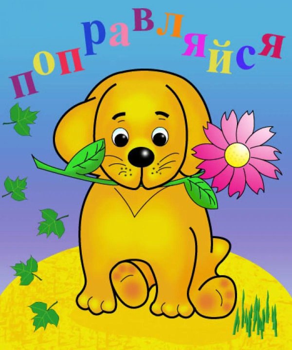 мультяшная собака