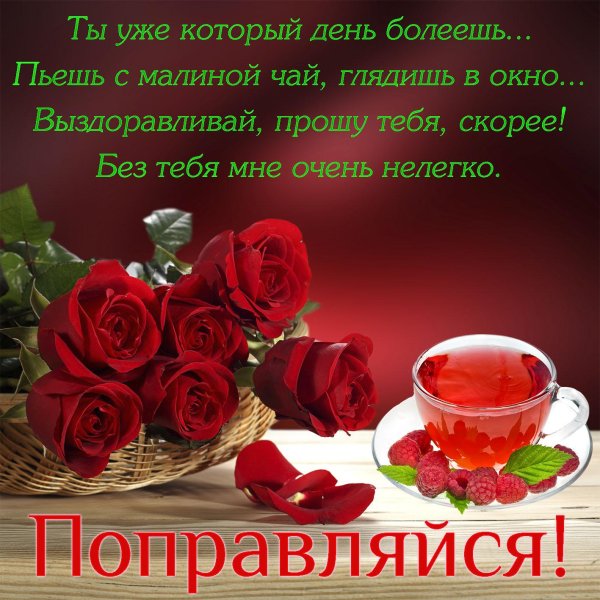 малиновый чай