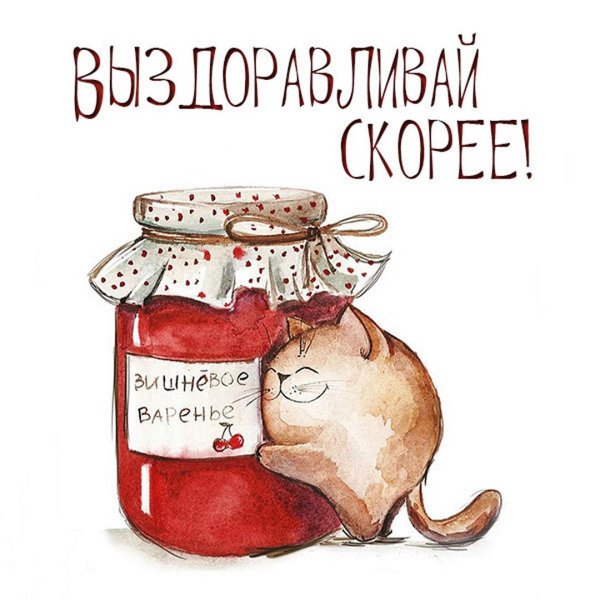 с днем варения