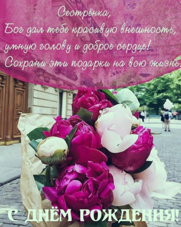 с днем рождения красивое поздравление