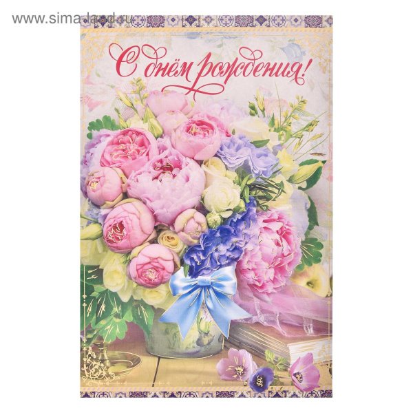 открытки с днём рождения женщине красивые с пионами