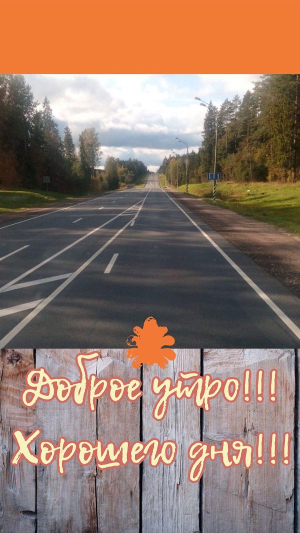 автомобильная дорога