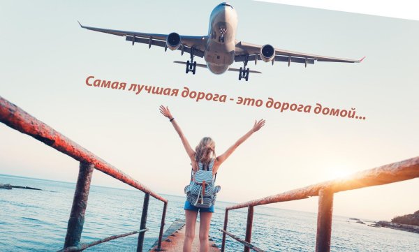 самолет девушка