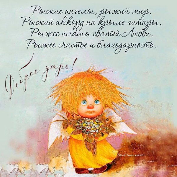 солнечные ангелы