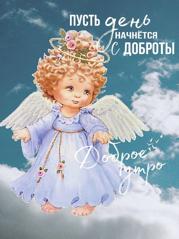 день ангела